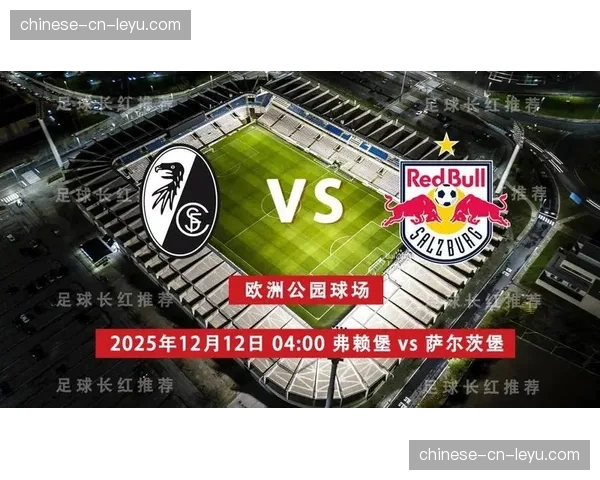 欧联资格争夺前瞻：法兰克福、弗赖堡、沃尔夫斯堡三队混战