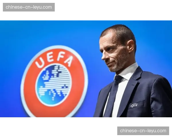 欧足联财务公平法案改革：英超俱乐部面临更严格审查